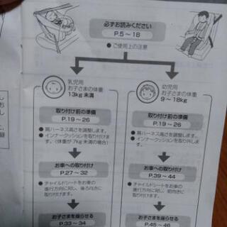 チャイルドシート　タカタ　新生児からの画像