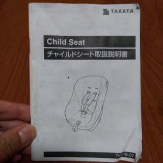 チャイルドシート　タカタ　新生児からの画像