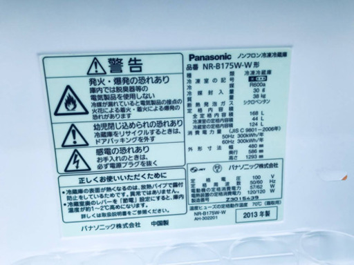 冷蔵庫/洗濯機♪♪大幅値下げ✨✨激安日本一♬