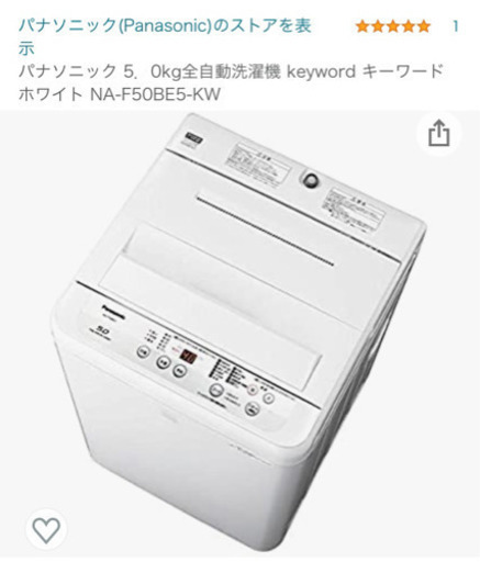 引取先決定！！Panasonic洗濯機