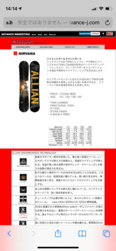 スノーボード　アライアンニルヴァーナ