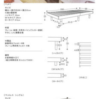 譲ります！セミシングルベットの画像