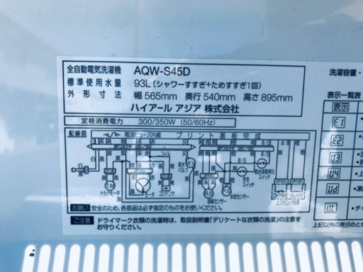 一人暮らし応援！！最強割引★洗濯機/冷蔵庫！！