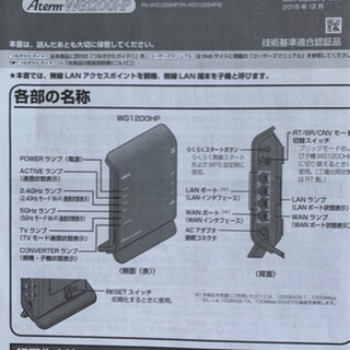♡終了♡再々値下✨NEC WiFi ホームルーターの画像