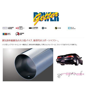 s13シルビア　希少　FUJITSUBOパワーゲッター　マフラー　