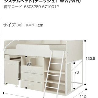 ロフトベッド