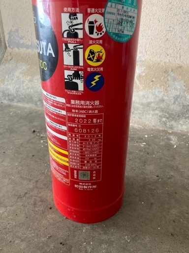 無料！新品未使用！消化器