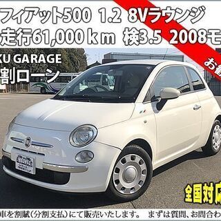 ★自社ローンOK★分割応相談★初登場コンパクト500★フィアット...