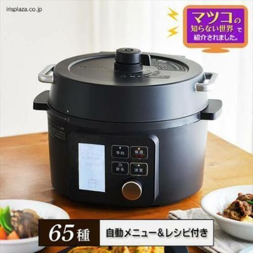 アイリスオーヤマ 電気圧力鍋 2.2L　保証書付