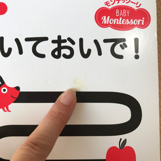 乳児用絵本8冊の画像
