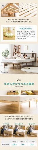 新品・高さ調節可シングルベッド