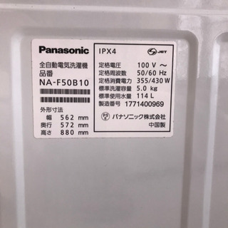 【取引決定】パナソニック　5kg 洗濯機　Panasonic NA-F50B10の画像