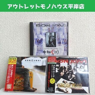 中古CD★BONJOVI ボン・ジョヴィ CD 3枚セット SO...