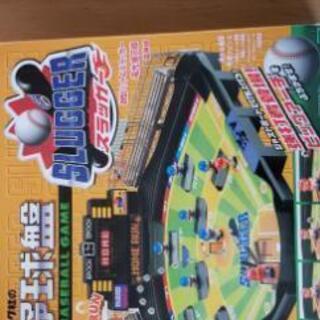 ゲーム　野球