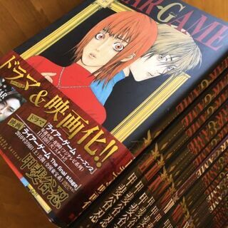 【漫画・コミック】ライアーゲーム　単行本　全巻セット　1〜19巻