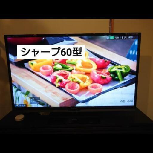 【商談成立】60インチ SHARP LC-60Z5 AQUOS クアトロン