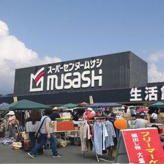 ３／７(日)みんなでホームセンタームサシ貝塚フリーマーケット！大集合！