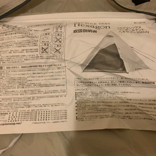 キャプテンスタッグ ワンポールテント ヘキサゴン300UVの画像