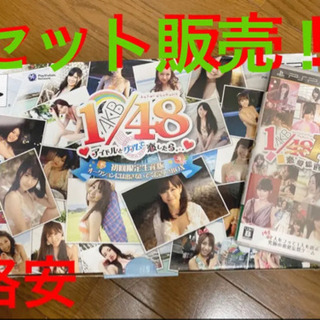 早急！！AKB48恋愛シミュレーション！セット