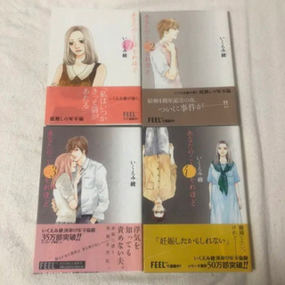 あなたのことはそれほど　1〜4巻