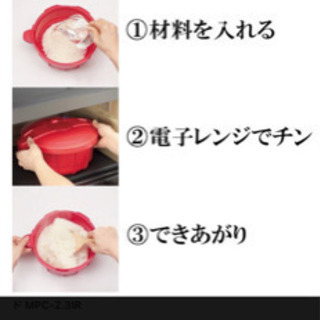 マイヤージャパン　電子レンジ圧力鍋の画像