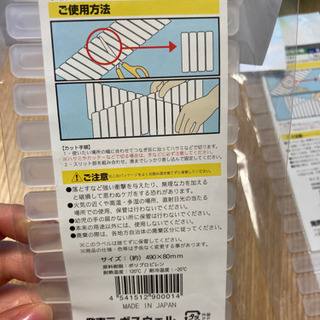 百均　仕切り板2つ