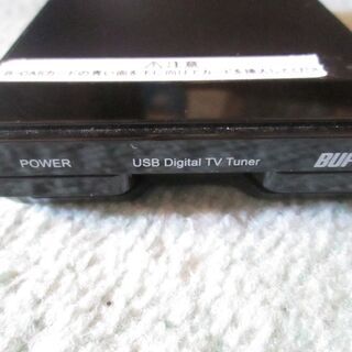 地デジチューナー　バッファロー DT-H30/U2