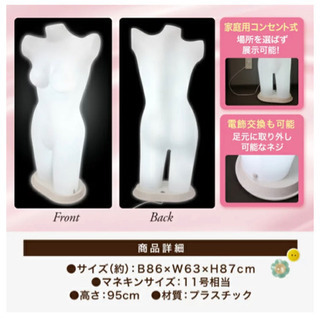 【堺市引取依頼】新品未使用マネキン／光るマネキンの画像