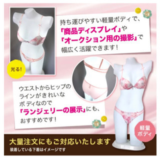 【堺市引取依頼】新品未使用マネキン／光るマネキンの画像