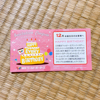 横浜ワールドポーターズ　インビテーションクーポン