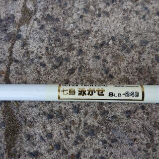 釣竿 リョービ 泳がせ 2,4m.舟釣り