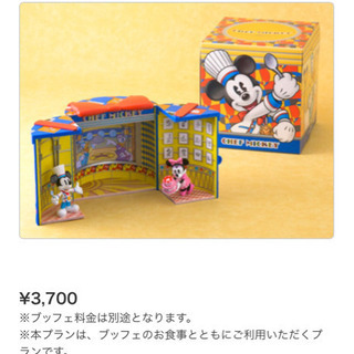 シェフミッキー限定　フォトフレームの画像