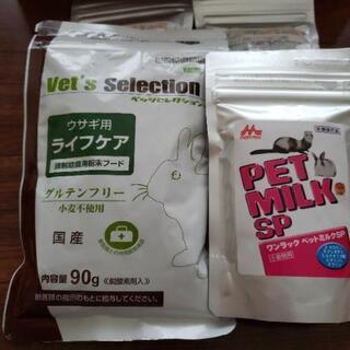 ⏬⤵️ウサギ　強制給餌用　粉末フード　おまけ　ミルク