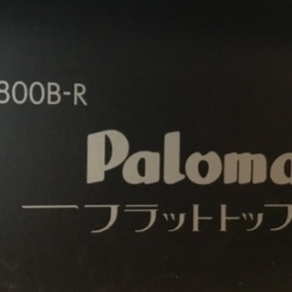 ガスコンロ（LPガス用）の画像