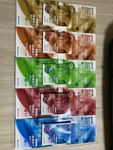 総合資格学院 一級建築士2020 必修項目対策講座セット