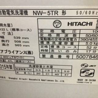 洗濯機（ジャンク品）の画像