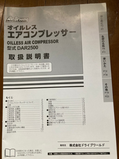 オイルレスエアーコンプレッサー