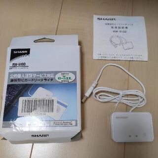 接触型ICカードリーダライタ RW-5100