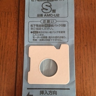 ナショナル掃除機 純正 紙パック S型 9枚