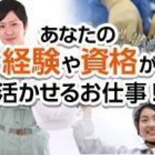 急募！月収32万以上可！時給1600円～2000円【千葉県稲毛区】機械加工経験者！募集！未経験の方でも歓迎！【寮有り、赴任費用支給、前払い制度有】の画像
