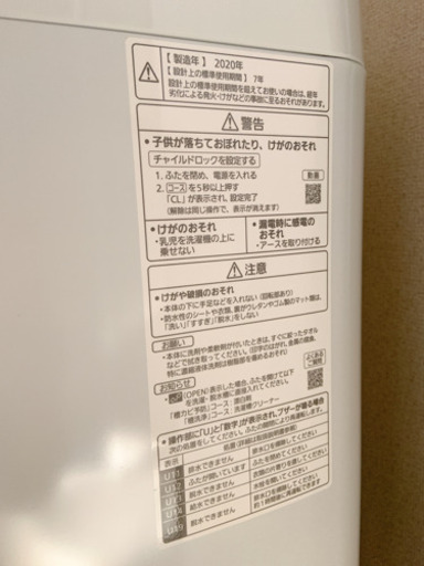 【受け渡し決定】パナソニック　洗濯機 2020年製　20年10月購入