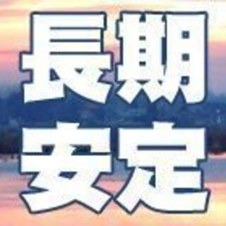 急募！月収32万以上可！時給1600円～2000円【千葉県稲毛区】機械加工経験者！募集！未経験の方でも歓迎！【寮有り、赴任費用支給、前払い制度有】の画像