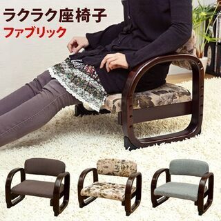 お年寄りでも、若者でも、こんな座イスがあれば 楽チン 楽チン ！