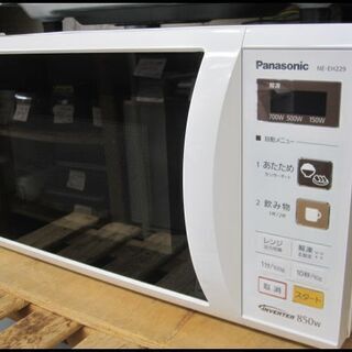 新生活！6600円 パナソニック 電子レンジ 2017年製 ホワイト