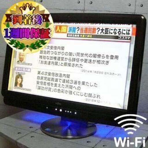 《地デジOK》タッチパネル対応一体型 F/G70T