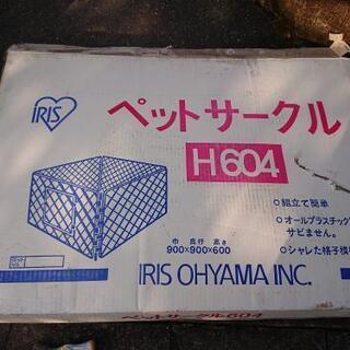 ペットサークル アイリスオーヤマ製の画像