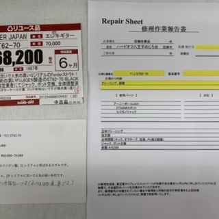 【2021/2メンテ済】1987年　fenderストラト【ハードオフ八王子めじろ台店】の画像