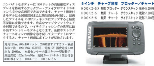 ロランス　HOOK2-5 USモデル