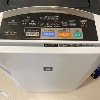 日立　プロアクティブクリエア　除湿・加湿空気清浄機（EP-GV1000）の画像