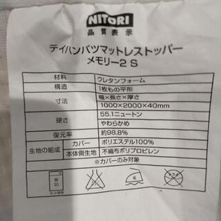 決まりました。低反発マットレス欲しい方差し上げますの画像